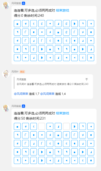 进行游戏